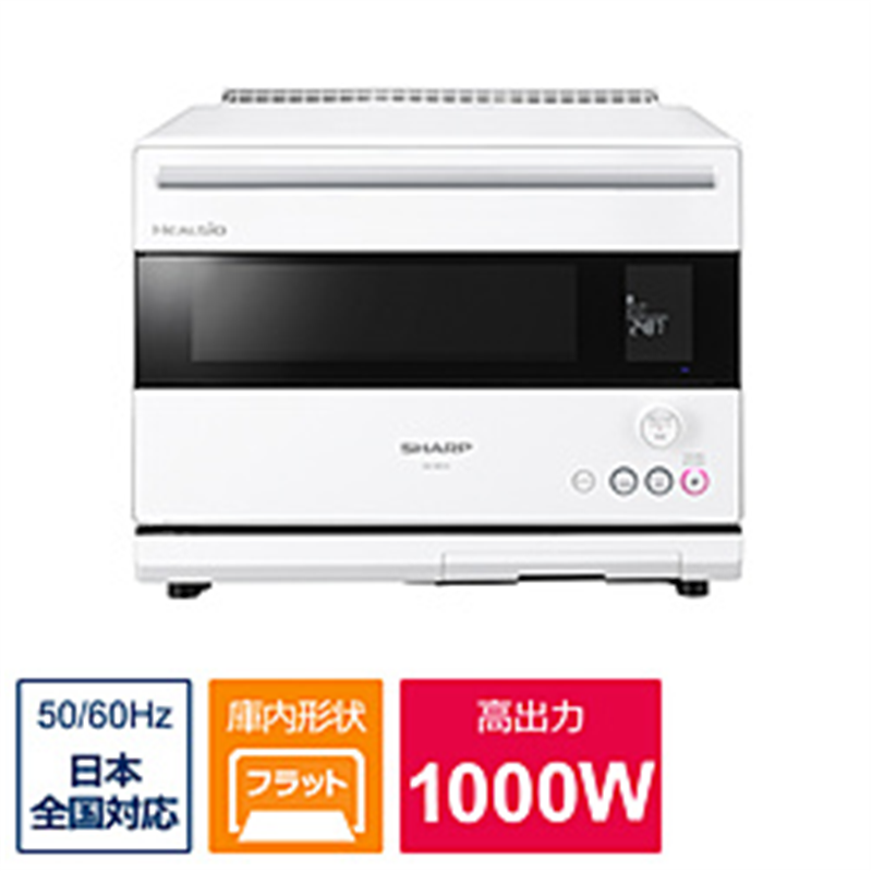 SHARP HEALSIO AX-NS1AW 2023年製 シャープ SHARP ウォーターオーブン HEALSIO AX-NS1AW HEALSIO