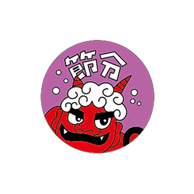 ARC POPシール 節分 LX27S 1束（ご注文単位1束）【直送品】