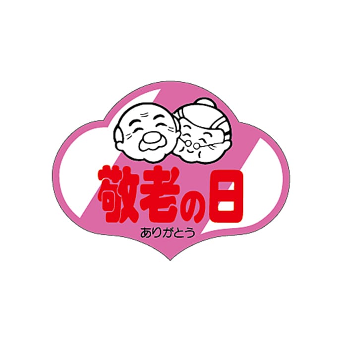 えび様 　よろしくお願いいたします PANTESブログ｜【福井名物】あん食パンが人気のPANTES（パンテス