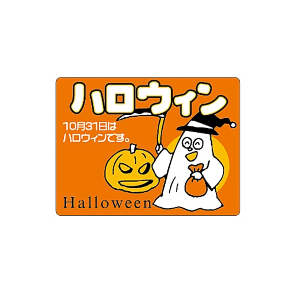 ARC POPシール ハロウィン おばけ LX306S 1束(ご注文単位1束)【直送品】