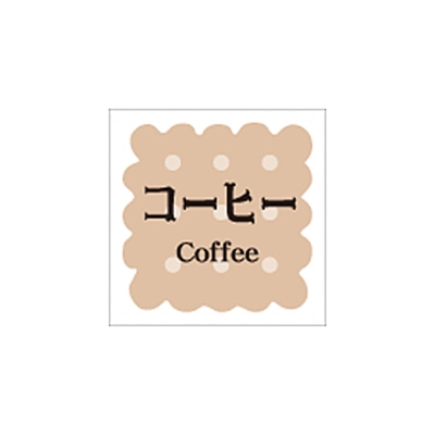 テイスティシール　コーヒー　　５０束（５０００枚） ケース販売スズカ未来 テイスティシール コーヒー Φ28 007275665 1