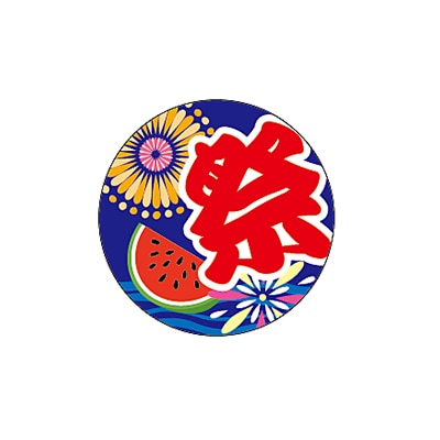 ARC POPシール 祭 丸 LX583S 1束（ご注文単位1束）【直送品