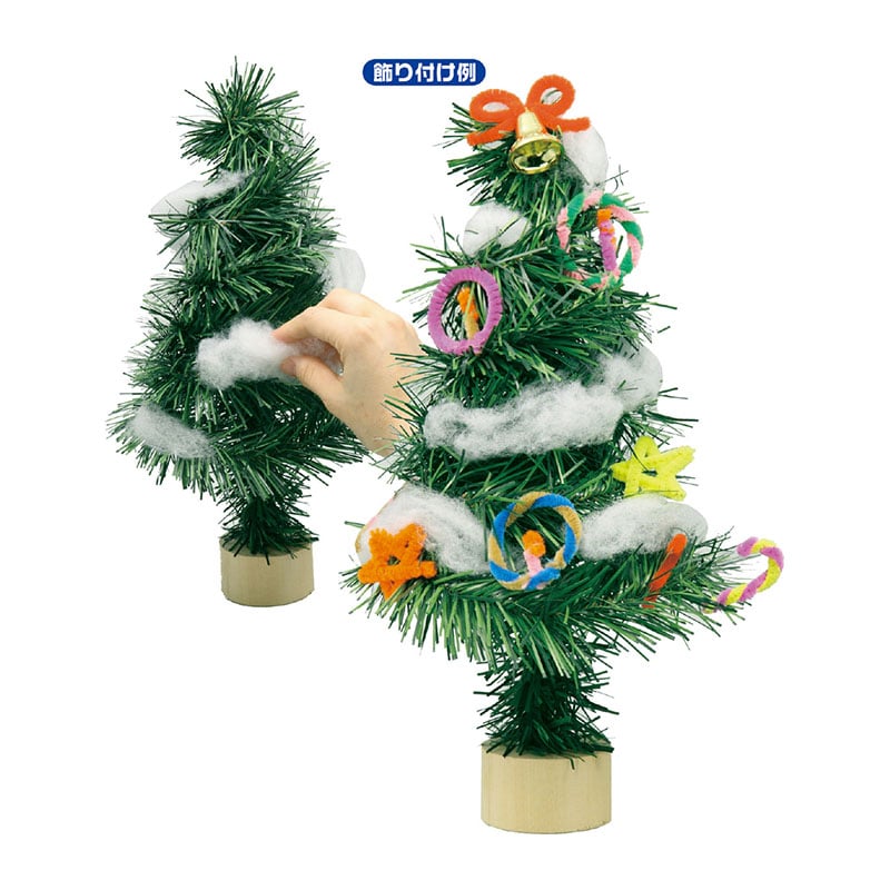 ㈱アーテッククリスマスツリー作り 1個(ご注文単位1個)【直送品】