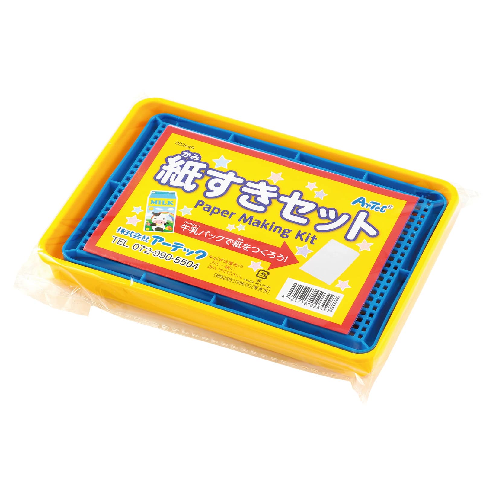 ㈱アーテック紙すきセット 1個（ご注文単位1個）【直送品】 包装用品