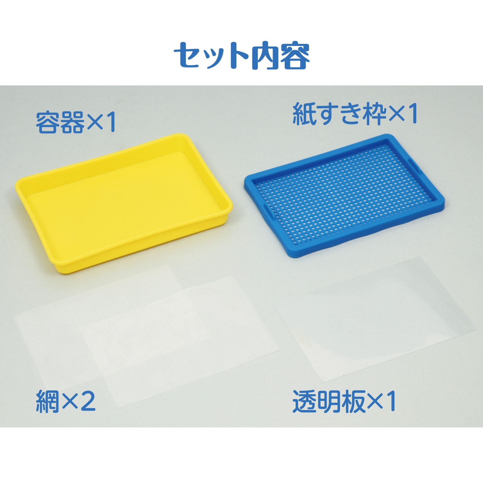 ㈱アーテック紙すきセット 1個（ご注文単位1個）【直送品】 包装
