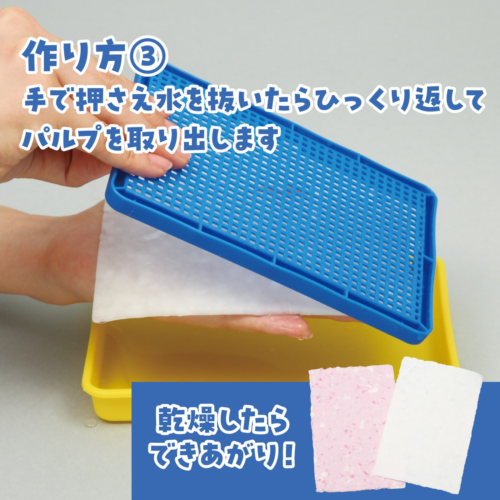 海外紙ものセット ㈱アーテック紙すきセット 1個（ご注文単位1個）【直送品】 包装