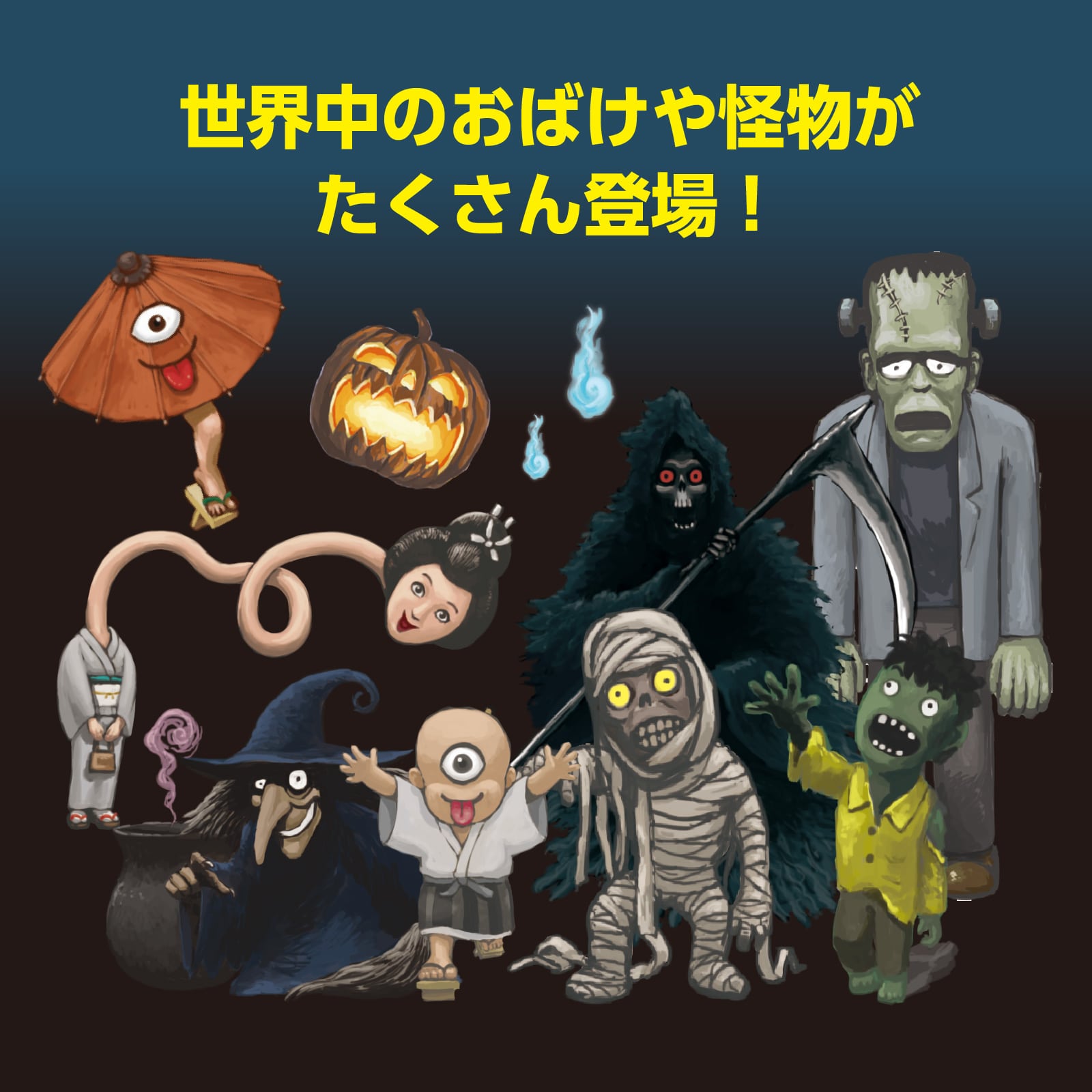 ㈱アーテックドキドキおばけやしきすごろく 1個（ご注文単位1個