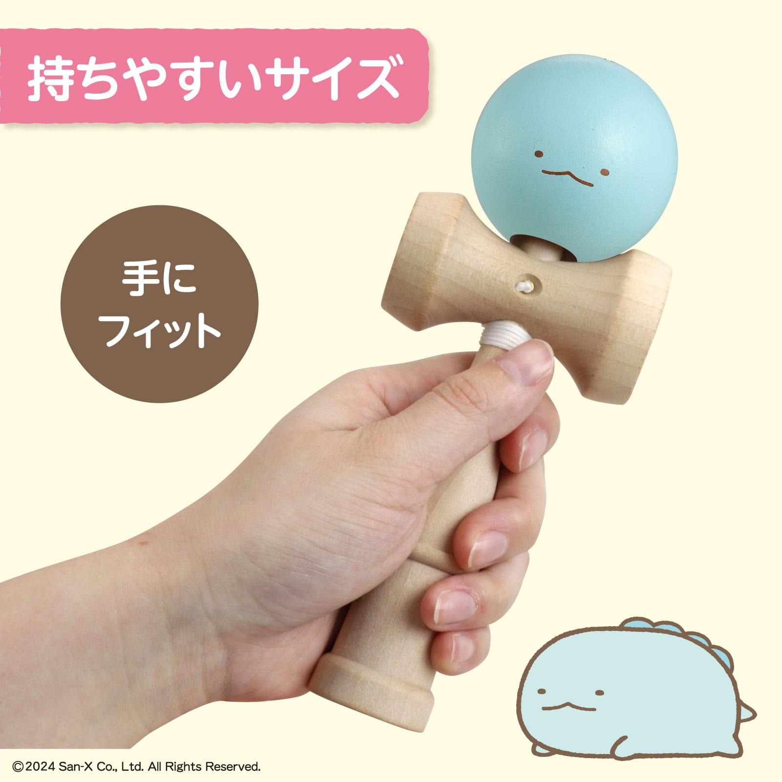 ㈱アーテックすみっコぐらし けん玉とかげ 1個（ご注文単位1個