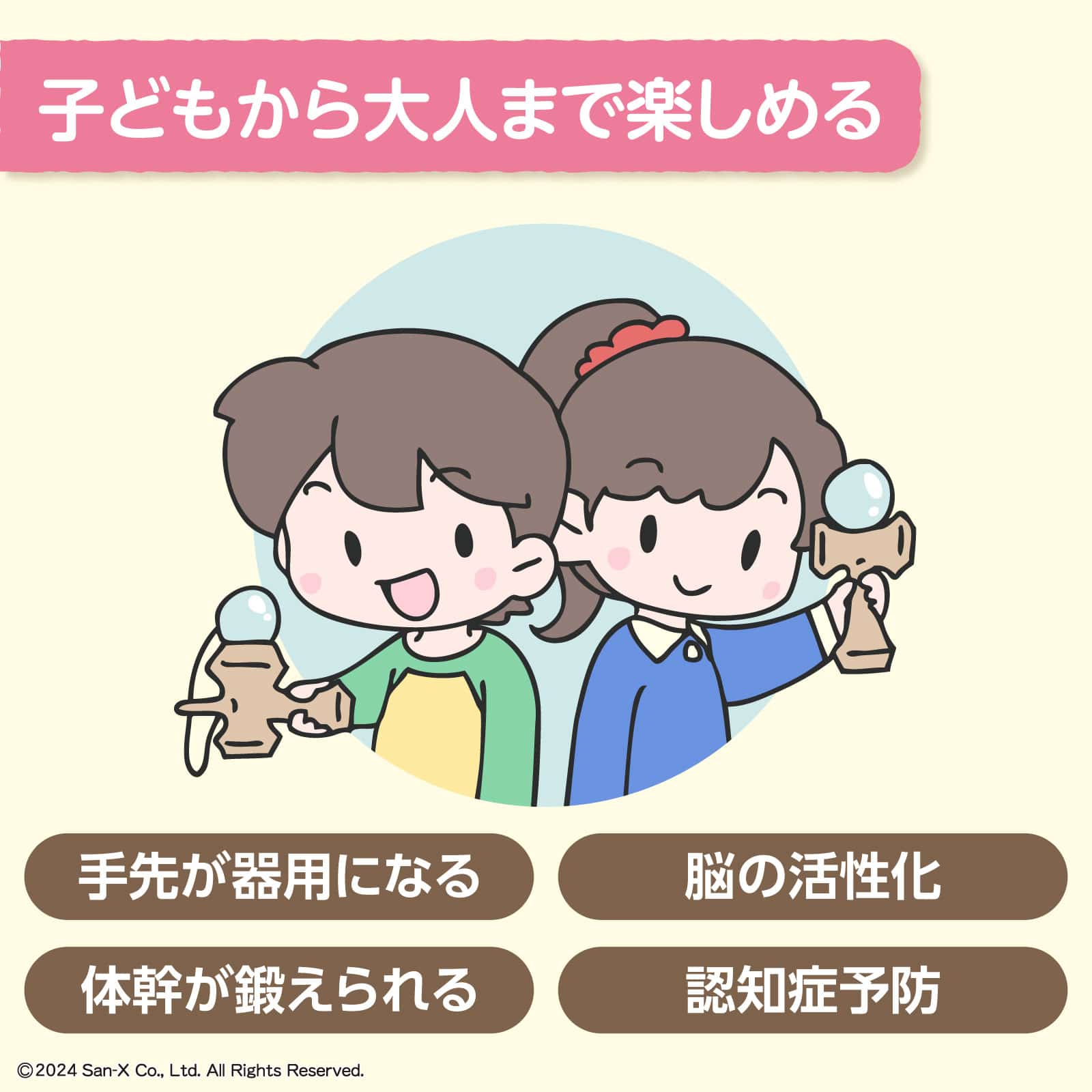 【ジャスコ】けん玉2本セット KENDAMART