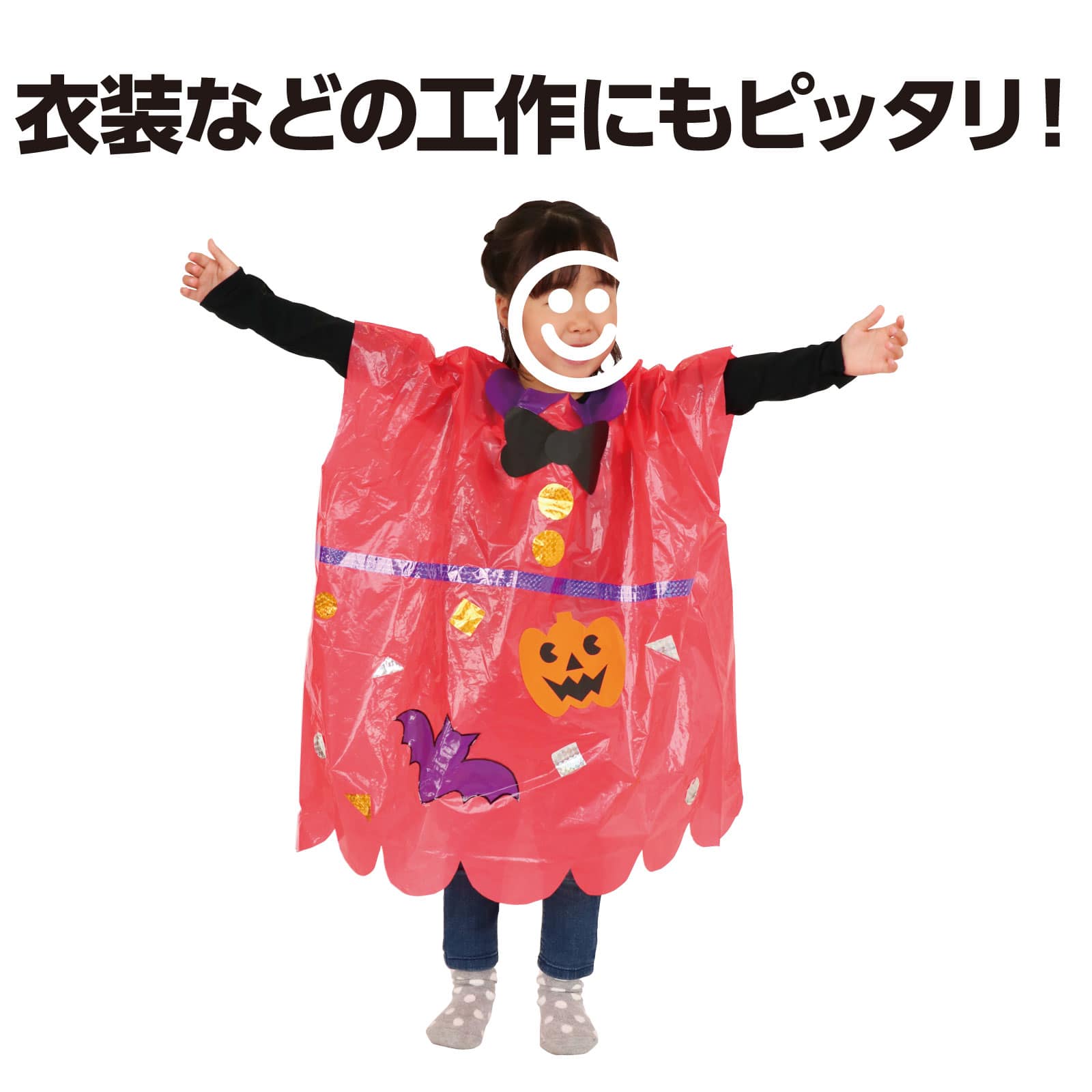レア　P-MODEL ノベルティー　ビニール　袋　赤 45530 赤 カラービニール袋 1セット(10枚) アーテック[学校教材