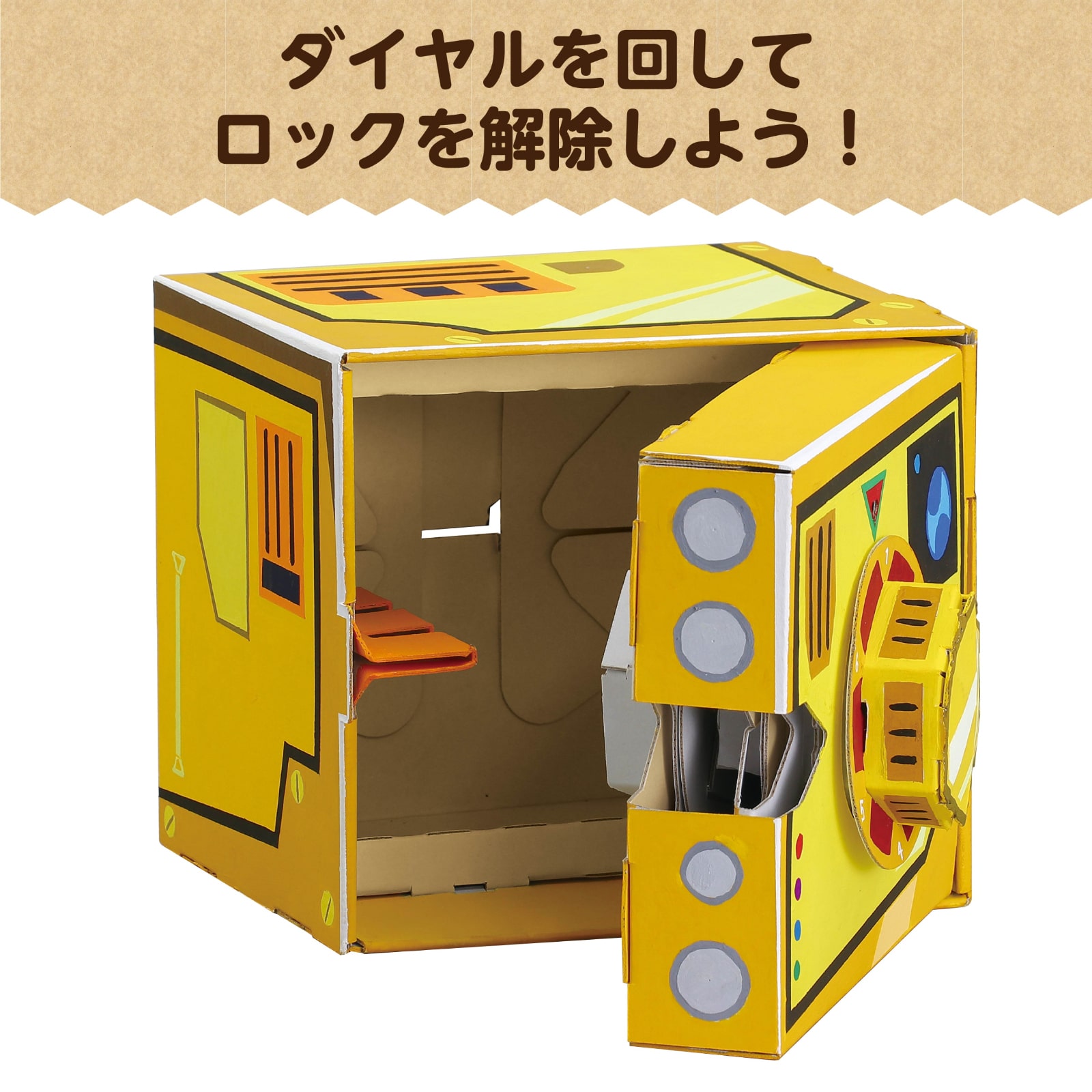 ㈱アーテックダイヤル式ダンボール金庫貯金箱工作キット 1セット（ご