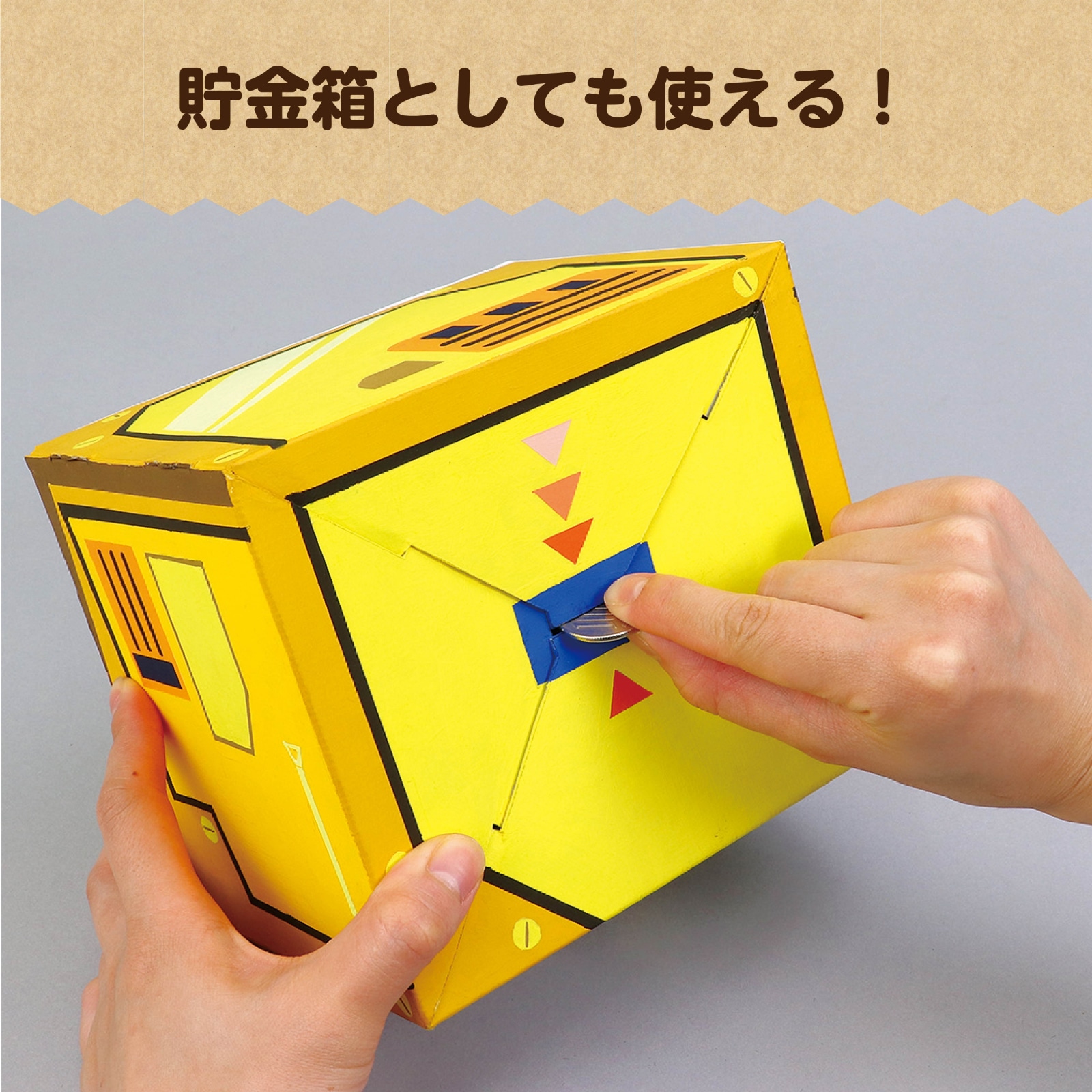 ㈱アーテックダイヤル式ダンボール金庫貯金箱工作キット 1セット（ご