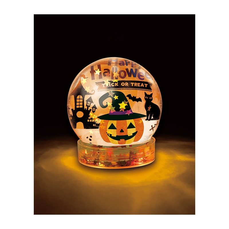㈱アーテックハロウィンスノードームライト 1セット(ご注文単位1セット)【直送品】