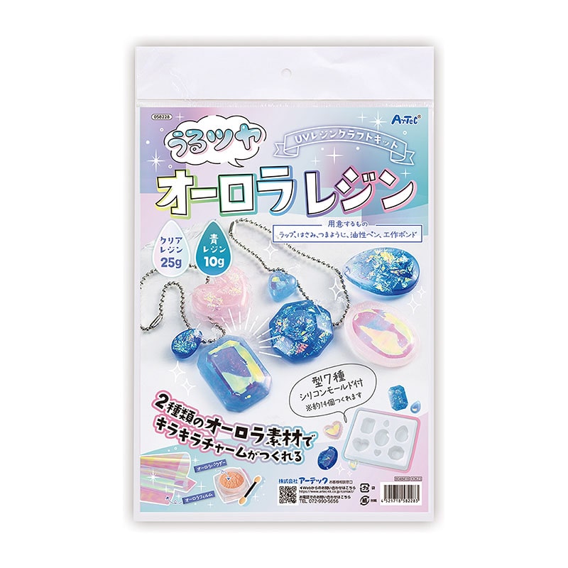 ㈱アーテックUVレジンクラフトキット うるツヤオーロラレジン シリコン