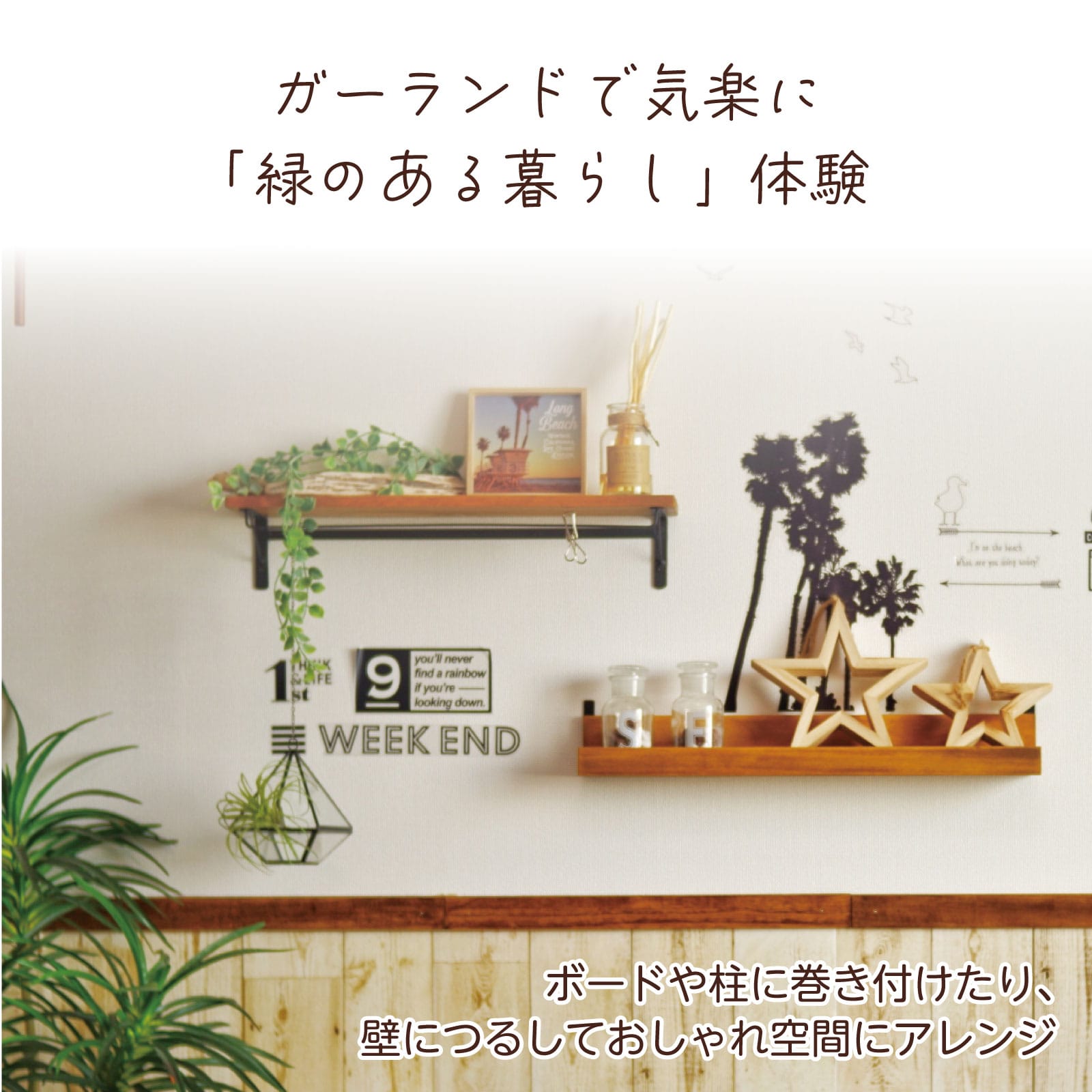 ㈱アーテックフェイクグリーン ガーランド バラ 白 1個（ご注文単位1個