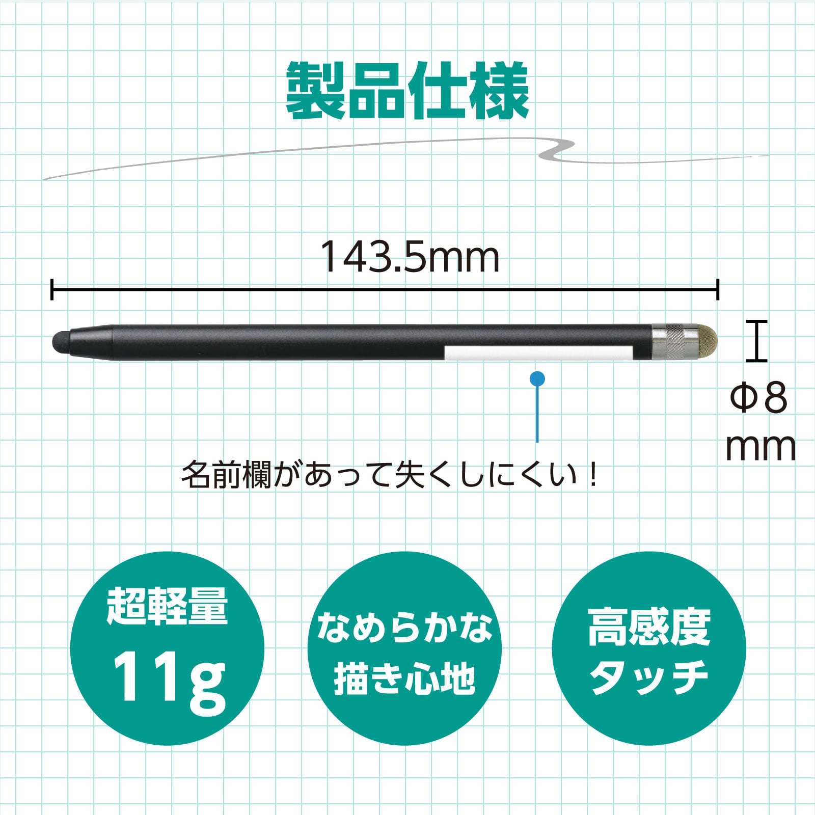 ㈱アーテックタッチペン ペン先細タイプ 1個（ご注文単位1個