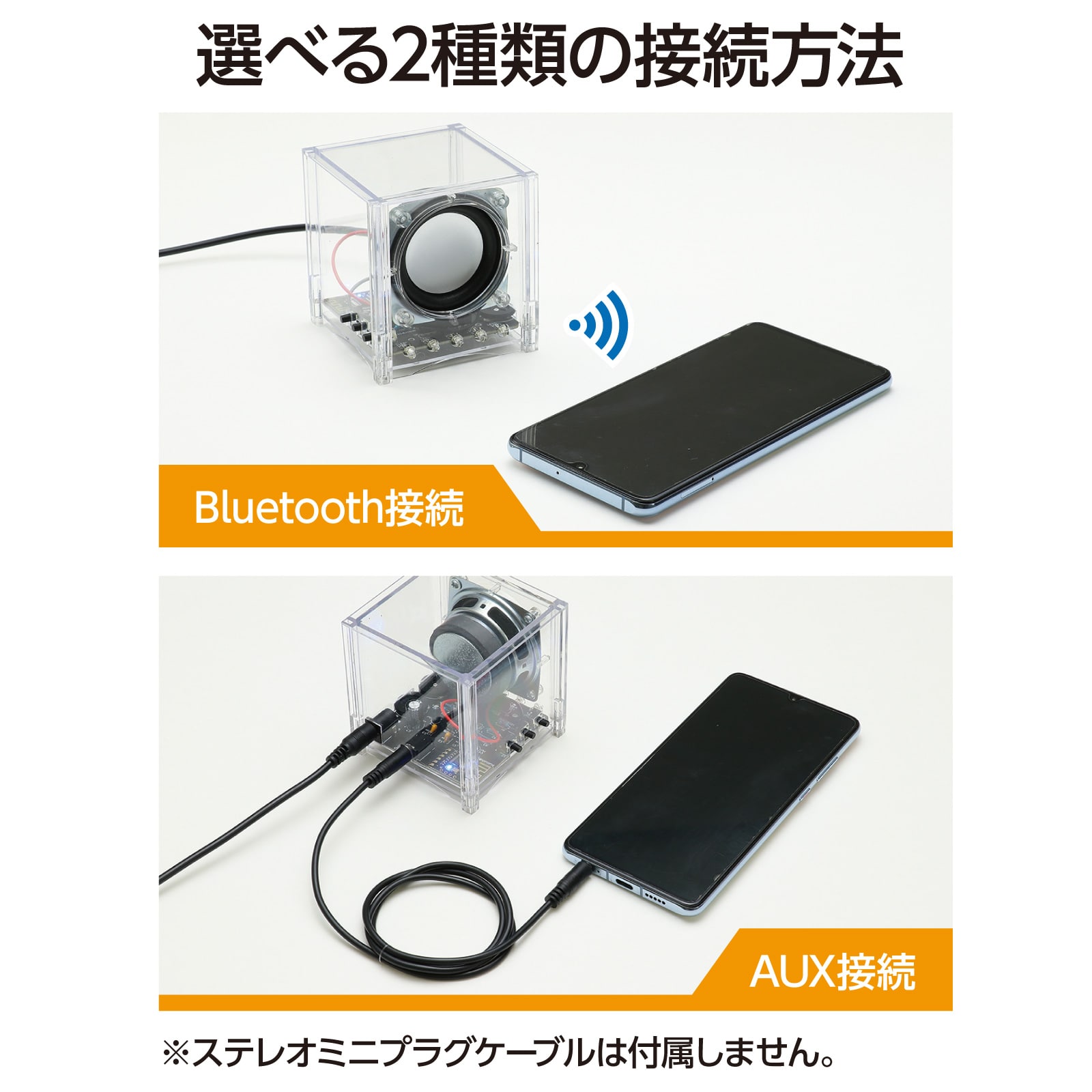 ㈱アーテック らくらく組立 スケルトンBTスピーカー1個（ご注文単位1個