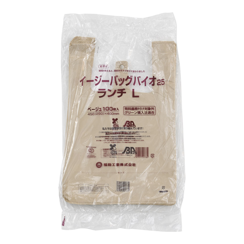 ワタナベ工業 サービスバック バイオ25 L シルバー 厚手 SBS-48-25 1セット(1000枚：100枚×10パック) ワタナベ工業 サービスバック バイオ25 L シルバー 厚手 SBS-48-25 1