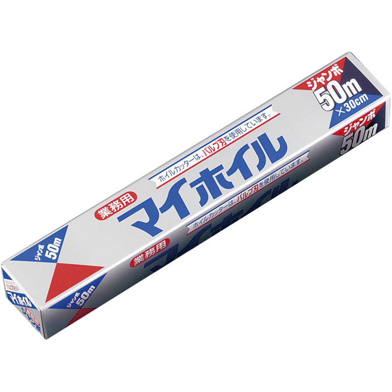 マイホイル ジャンボ(アルミホイル) 50 幅30cm×50m 1個(ご注文単位1個)【直送品】