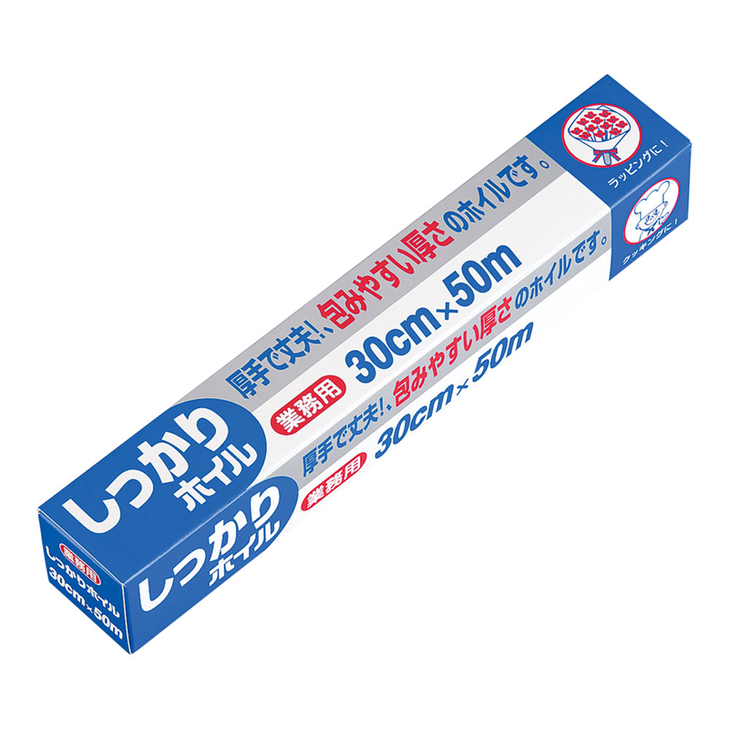 業務用 しっかりホイル(アルミホイル) 幅30cm×50m 1個(ご注文単位1個)【直送品】
