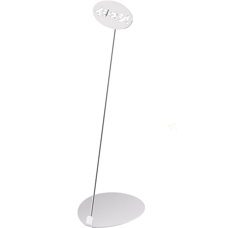 POPスタンド　イチオシ 20cm　シルバー 1個（ご注文単位1個）【直送品】