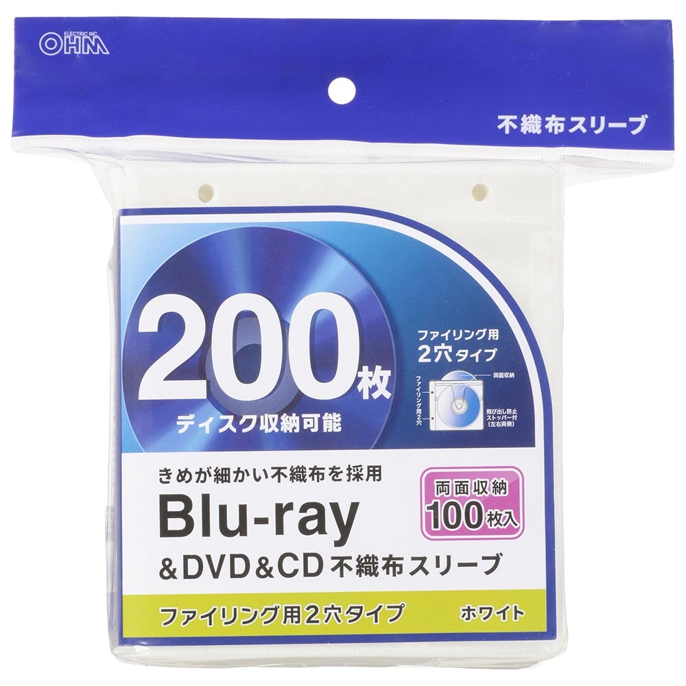 オーム電機 OA-RBR200-W 01-7206 Blu-ray&DVD&CD不織布スリーブ 両面収納タイプ100枚入 ホワイト(ご注文単位1袋)【直送品】