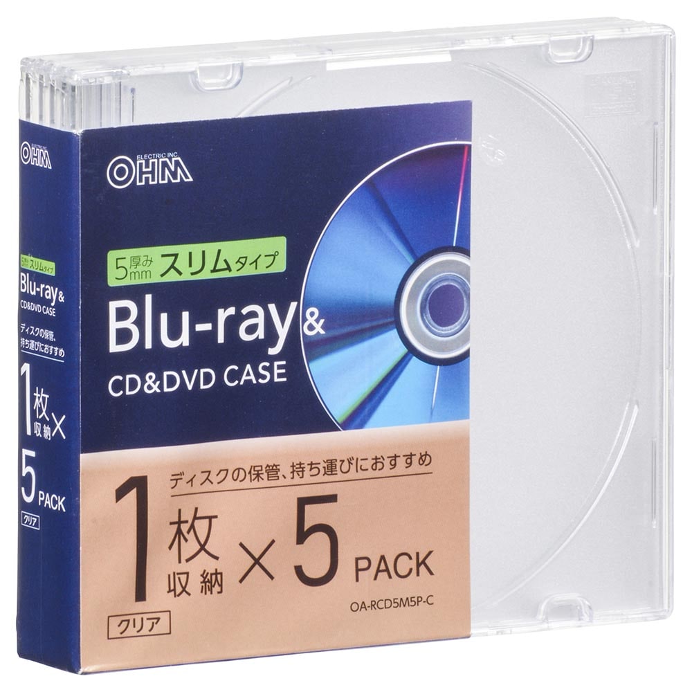 オーム電機 OA-RCD5M5P-C 01-7213 Blu-ray&CD&DVDケース 厚み5mmスリムタイプ クリア 5個パック(ご注文単位1袋)【直送品】