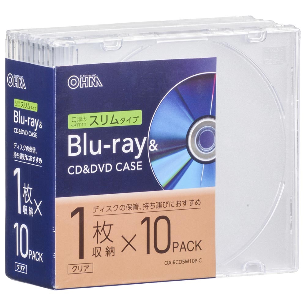 オーム電機 OA-RCD5M10P-C 01-7214 Blu-ray&CD&DVDケース 厚み5mmスリムタイプ クリア 10個パック(ご注文単位1袋)【直送品】