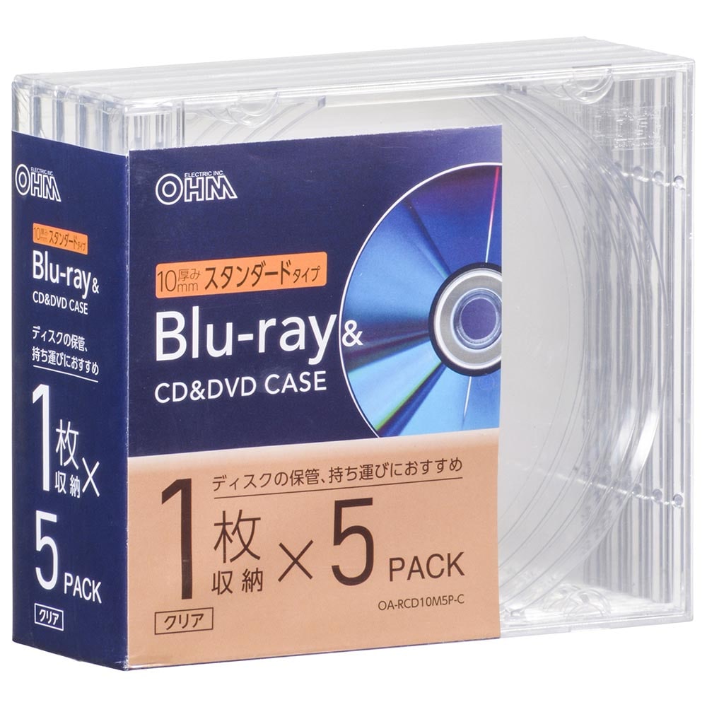 オーム電機 OA-RCD10M5P-C 01-7217 Blu-ray&CD&DVDケース 厚み10mmスタンダードタイプ クリア 5個パック(ご注文単位1袋)【直送品】