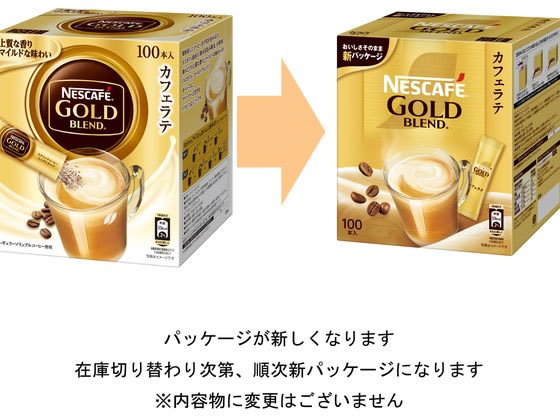 ネスレ ネスカフェ ゴールドブレンド スティックコーヒー(砂糖 ネスレ ネスカフェ ゴールドブレンド スティックコーヒー(砂糖