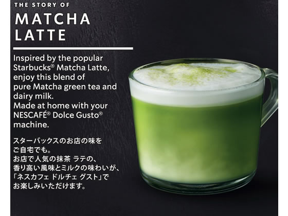 抹茶ラテ6杯分×6箱 ネスカフェ ドルチェ グスト 専用カプセル スターバックス 楽天市場】【公式店】スターバックス 抹茶ラテ ネスカフェ