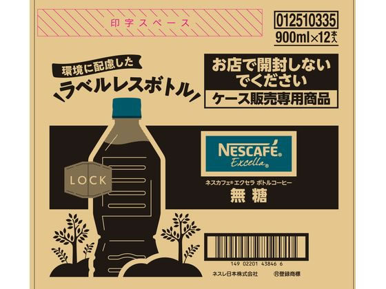 ネスレ ネスカフェ エクセラボトル 無糖 ラベルレス 900ml×12本