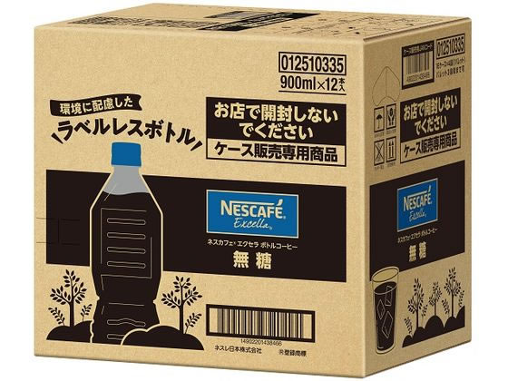 ネスレ ネスカフェ エクセラボトル 無糖 ラベルレス 900ml×12本