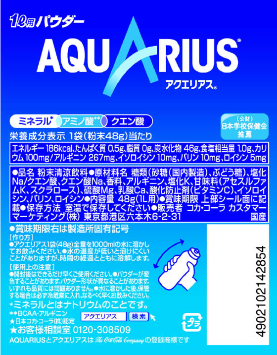 コカ・コーラ アクエリアス 1L用パウダー 5袋×6箱 1箱※軽（ご