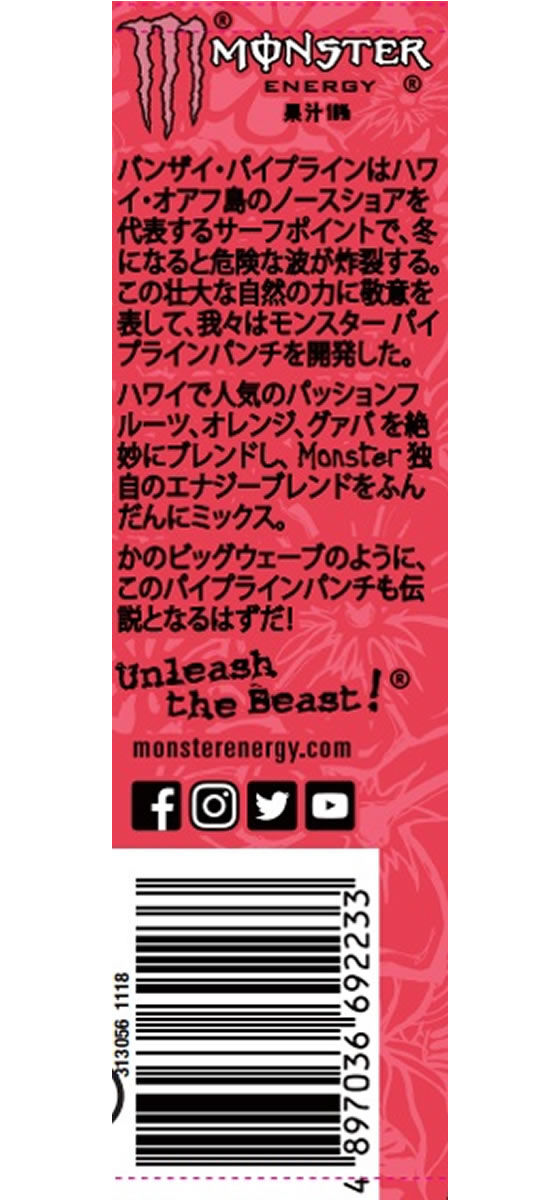 モンスター パイプラインパンチ モンスター パイプラインパンチ アサヒボトル の通信販売