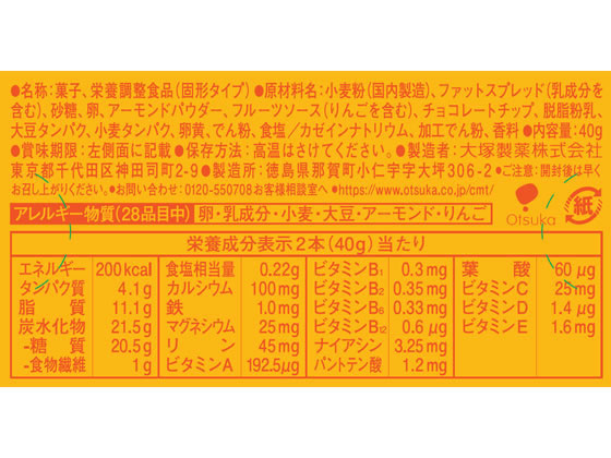 大塚製薬 カロリーメイトブロック バニラ味(2本入り) 1箱※軽（ご注文