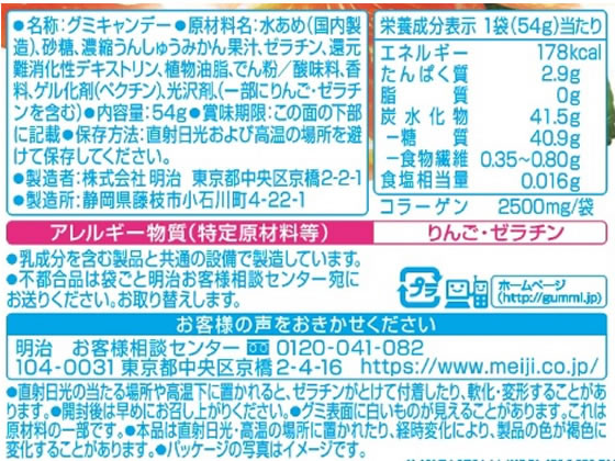 明治 果汁グミ 温州みかん 54g 1パック※軽（ご注文単位1パック