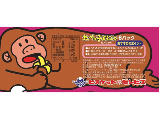たべっ子どうぶつ 500ml ボトル　ビスケット入り　10個　まとめて たべっ子どうぶつ 500ml ボトル ビスケット入り 10個 まとめて
