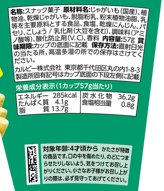 じゃがりこ Amazon.co.jp: じゃがりこ 詰め合わせ アソートセット サラダ