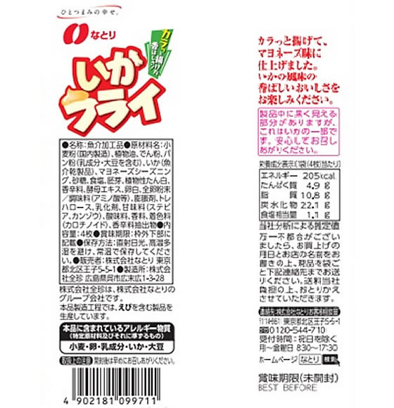 ★マヨネーズ★様☆★ おいしいたまごの黒酢マヨネーズ | 株式会社ユーサイド