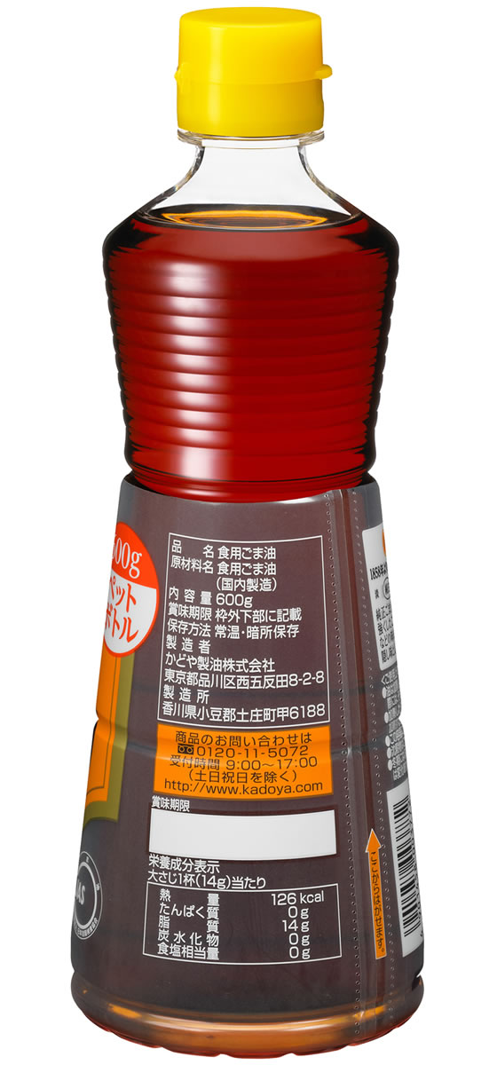 かどや製油 純正ごま油 濃口 600g 1本※軽（ご注文単位1本)【直送