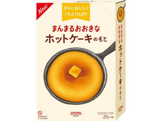 昭和産業 まんまるおおきなホットケーキのもと 100g×2袋 1箱※軽(ご注文単位1箱)【直送品】