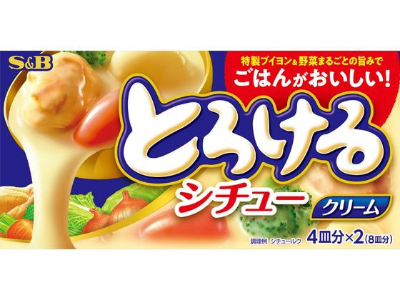 エスビー食品 とろけるシチュー クリーム 140g 1個※軽（ご注文