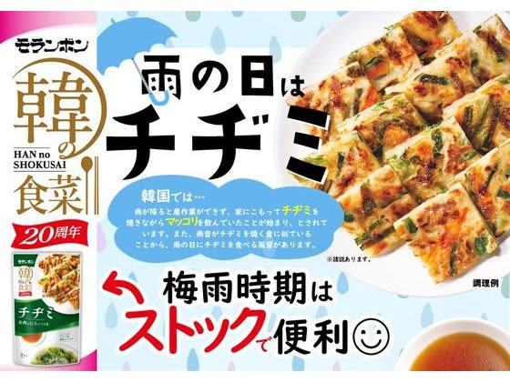 韓の食彩チヂミ