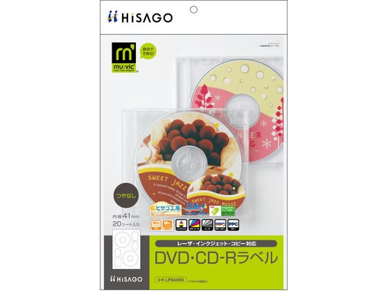 ヒサゴ DVD・CD-Rラベル A4 20枚 LP844NS 1冊(ご注文単位1冊)【直送品】