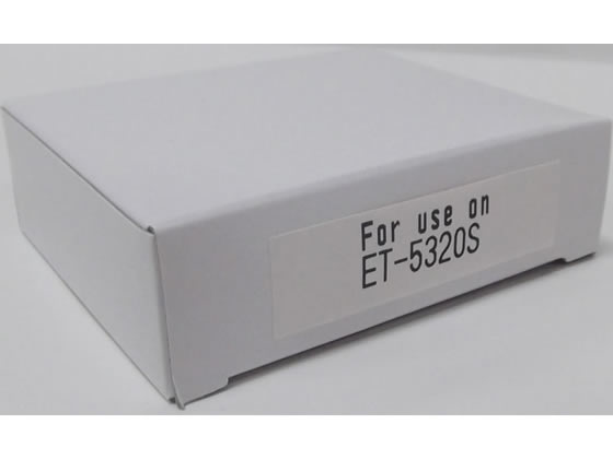 汎用 プリンタリボン本体 ET5320S対応 1個(ご注文単位1個)【直送品】