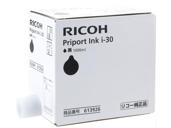 リコー プリポートインキ 黒 i-30 613926 1個(ご注文単位1個)【直送品】