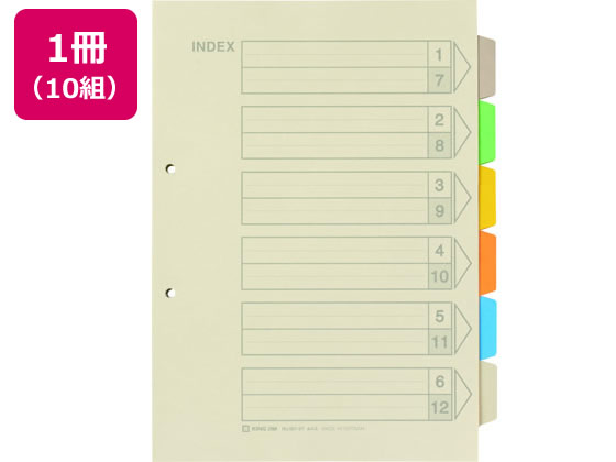 キングジム カラーインデックス A4タテ 6山 2穴 100組 907-6Y 1箱（ご