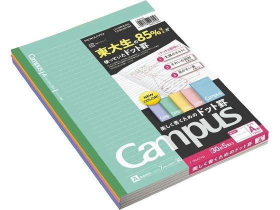 225冊　まとめ買い　コクヨ　キャンパスノート　B5 A罫　詰め合わせ 225冊まとめ買いコクヨキャンパスノートB5 A罫詰め合わせ