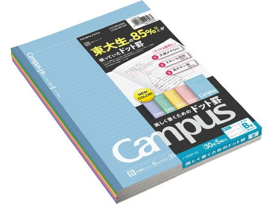 コクヨ キャンパスノート セミB5 A罫ドット入り 5冊 ノ-3CATX5 1パック
